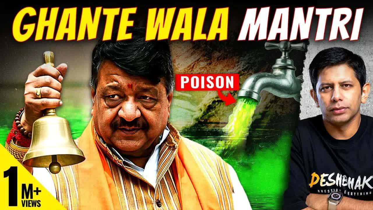 Who Poisoned Indore's Water? Citizens 'Like Cockroaches' For BJP's Vijayvargiya?